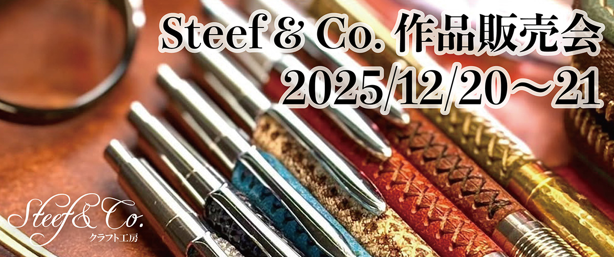 Steef & Co.さんの作品販売会を開催します（2025/12/20〜21）