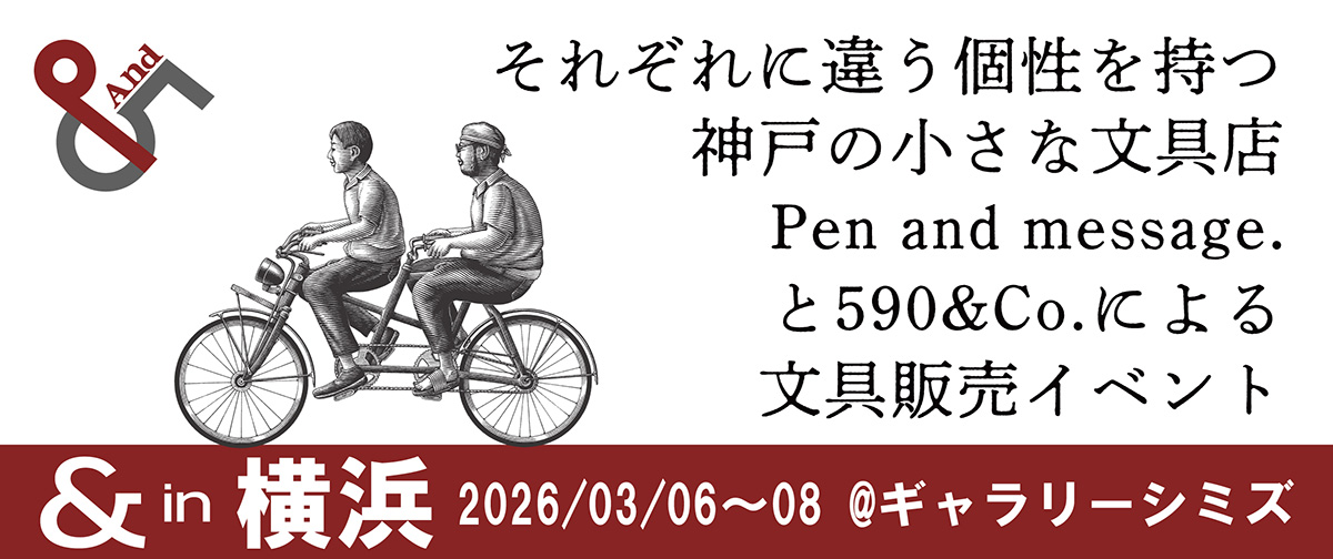 & in 横浜開催のお知らせ(3/6〜8)