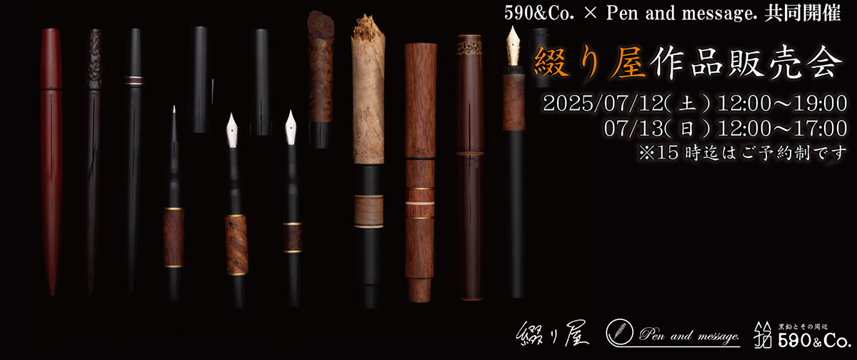 綴り屋さんの作品販売会開催のお知らせ（7/12〜7/13）