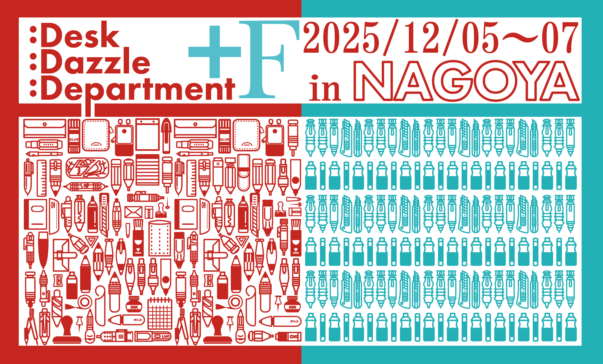 12/5~7に:DDD + F in 名古屋を開催いたします