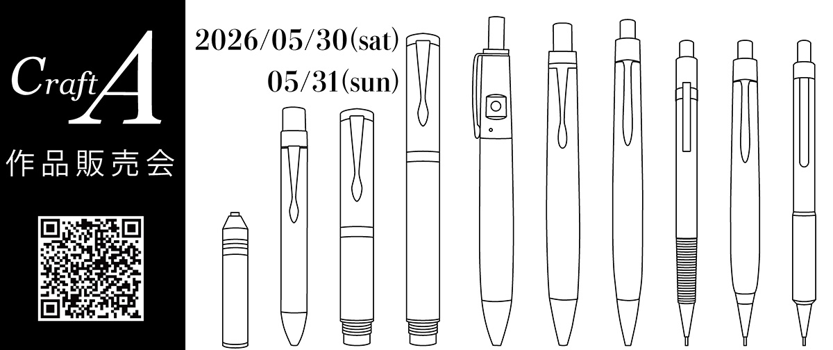 クラフトエーさんの作品販売会を開催いたします（5/30〜5/31）