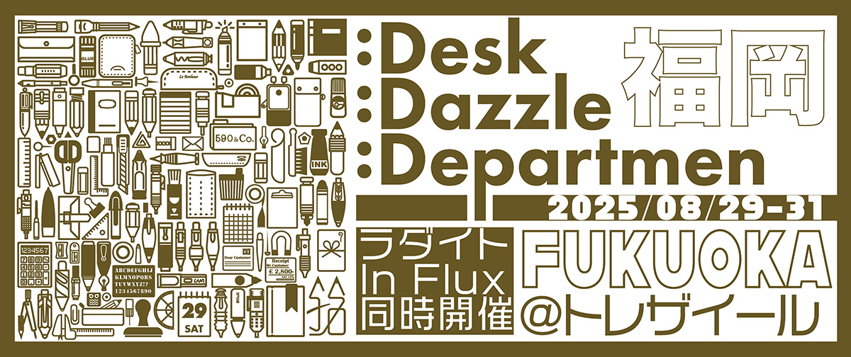 8/29〜31に福岡で:DDD in 福岡をラダイトさんのIn Fluxと共に開催します