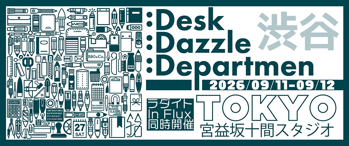 :DDD in 渋谷を開催します/ラダイトさんのIn Flux同時開催(2026/09/11〜13)