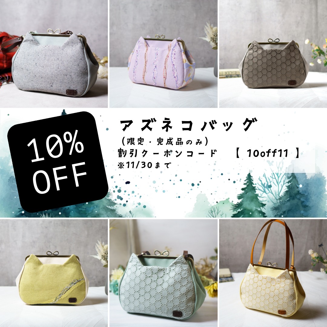 今後の予定(11月&割引クーポン)