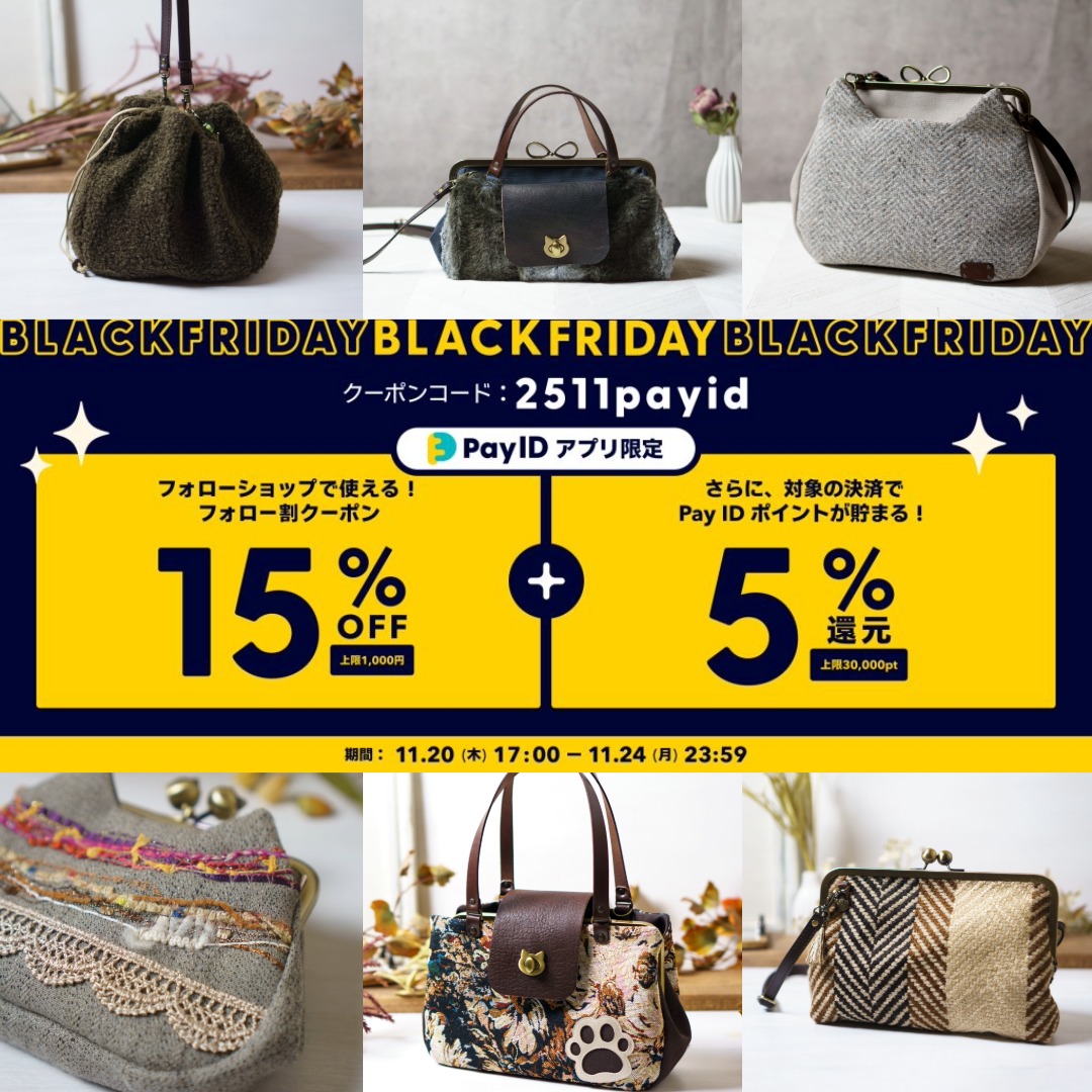BLACK FRIDAY クーポン【11/20~24】