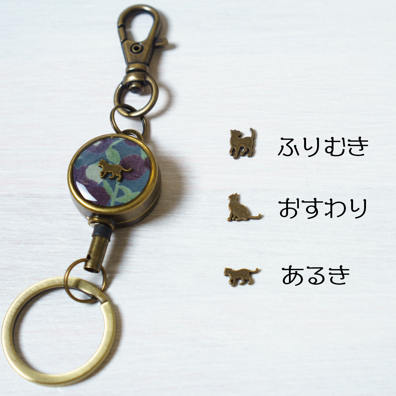新作「With a cat リールキーホルダー」登場