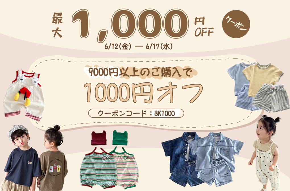 緊急！最大1,000円OFFクーポン、逃したら後悔します！