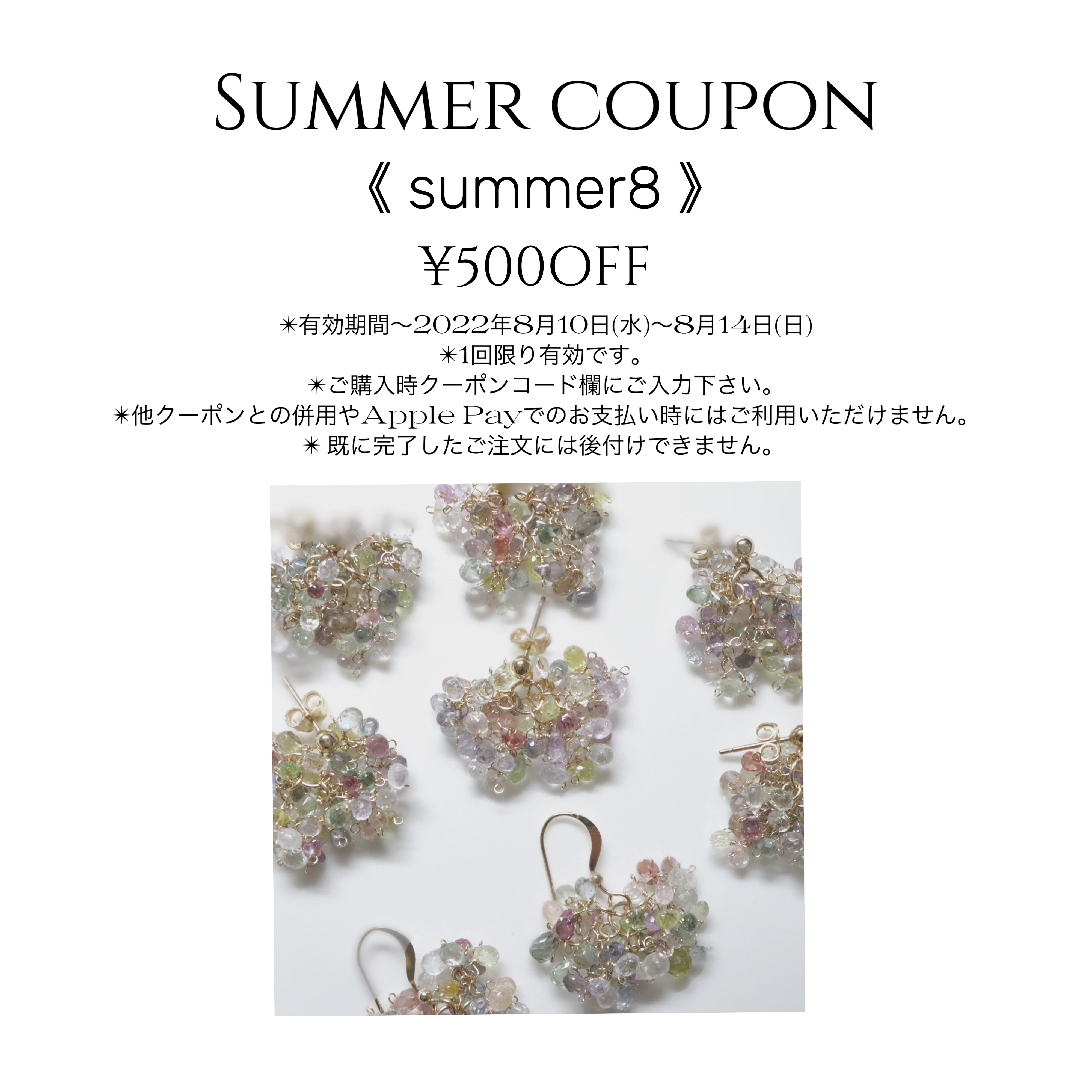 期間限定SUMMER coupon♡