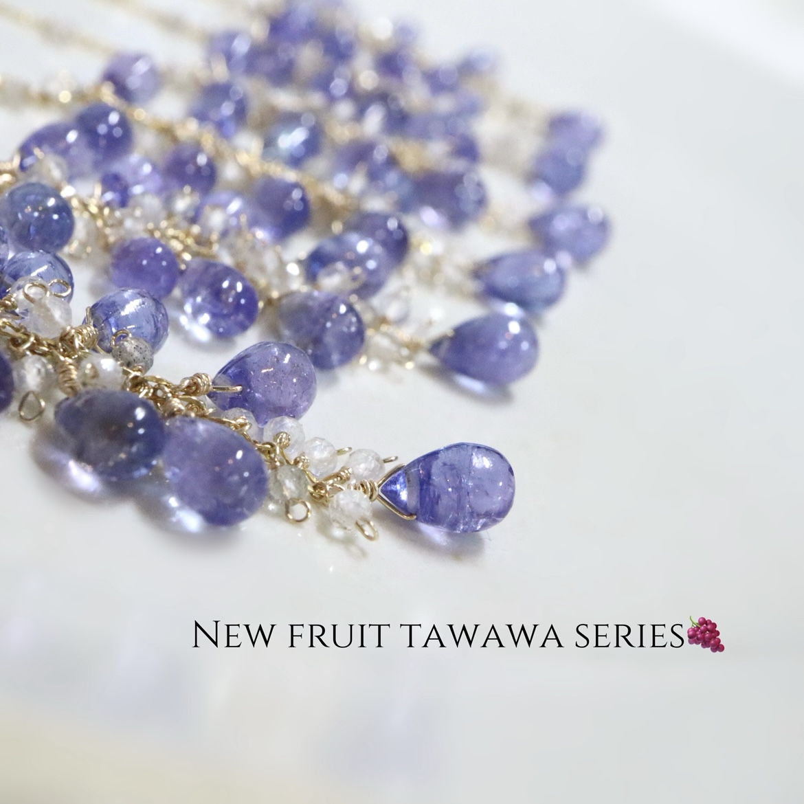 潤いを感じる「tawawa」シリーズから、ラグジュアリーなタンザナイトが新登場。