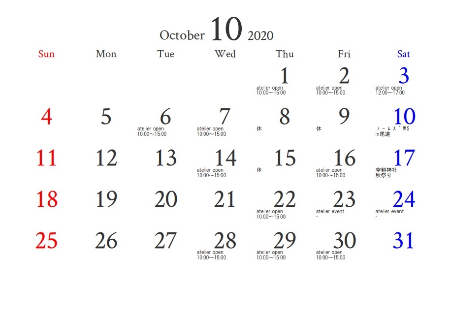 10月のアトリエひらき