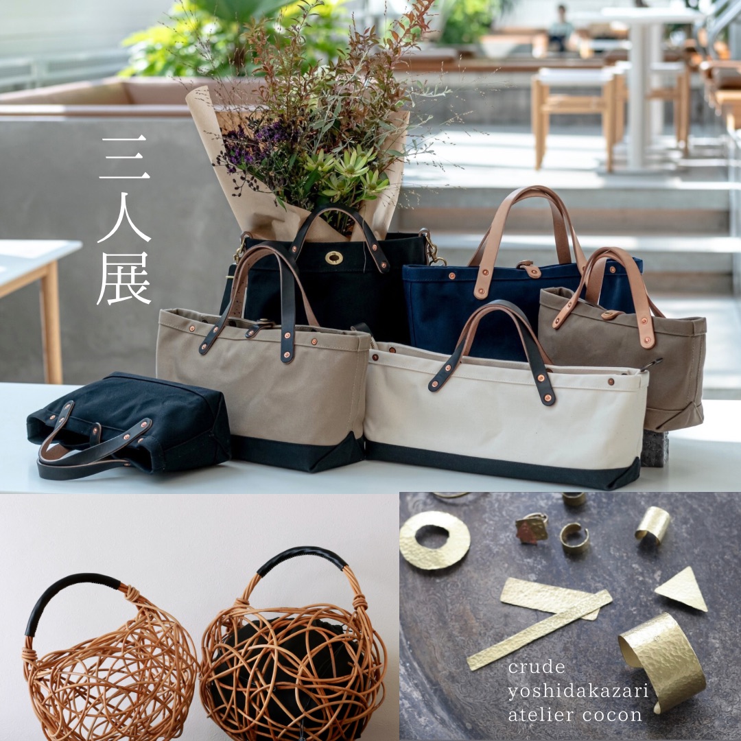 三人展のお知らせ