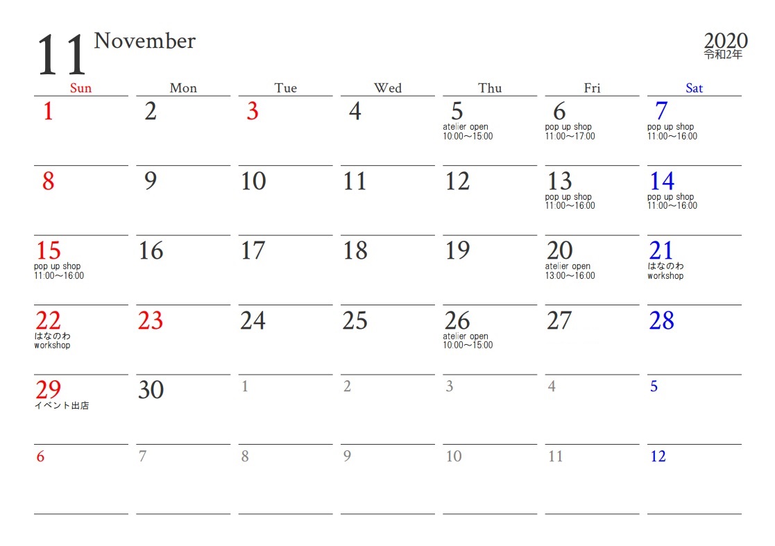 11月のアトリエひらき