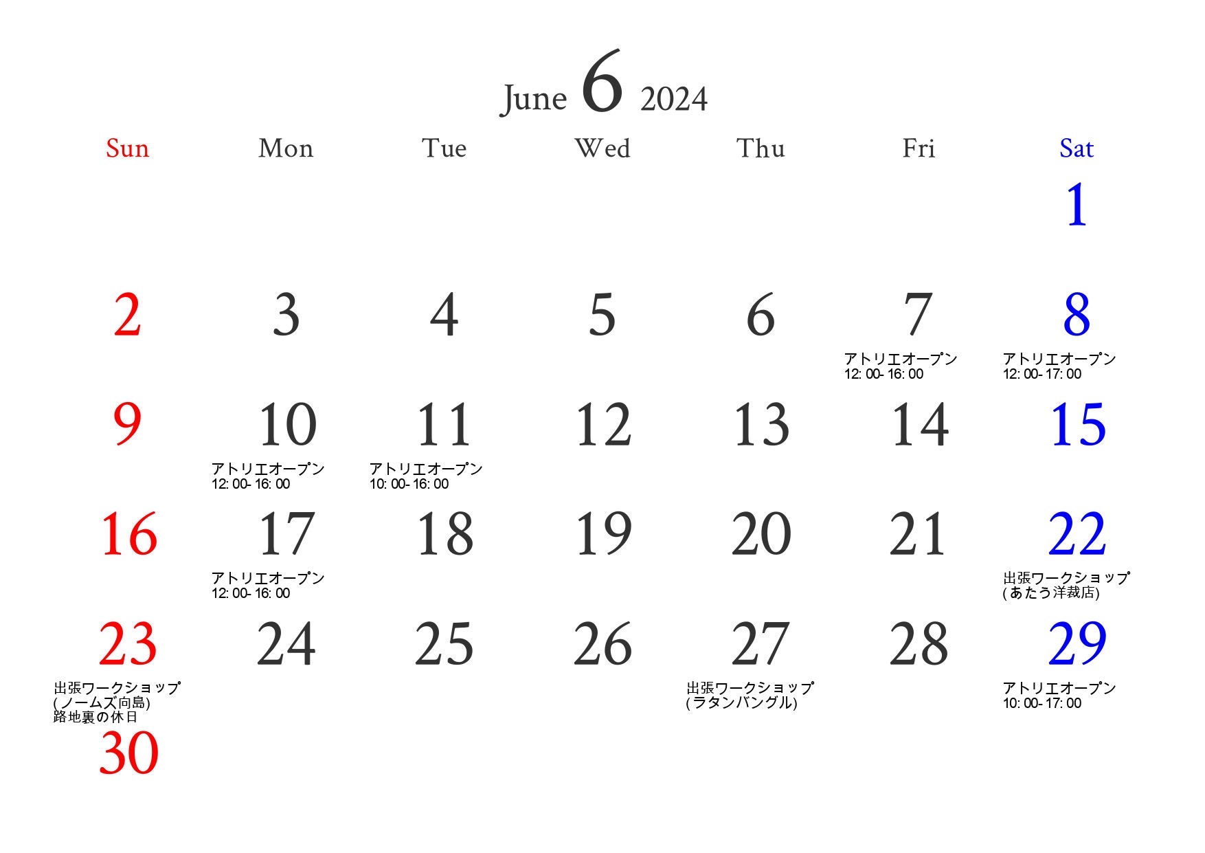 6月のスケジュール