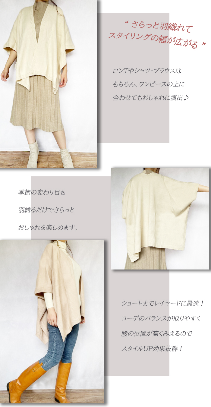 マント風ニットカーディガンのご紹介です🌼