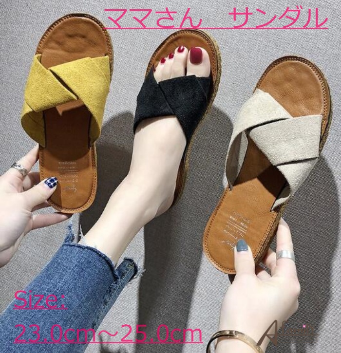 2020.5.15　【新商品入荷のお知らせ】ママさん夏サンダル
