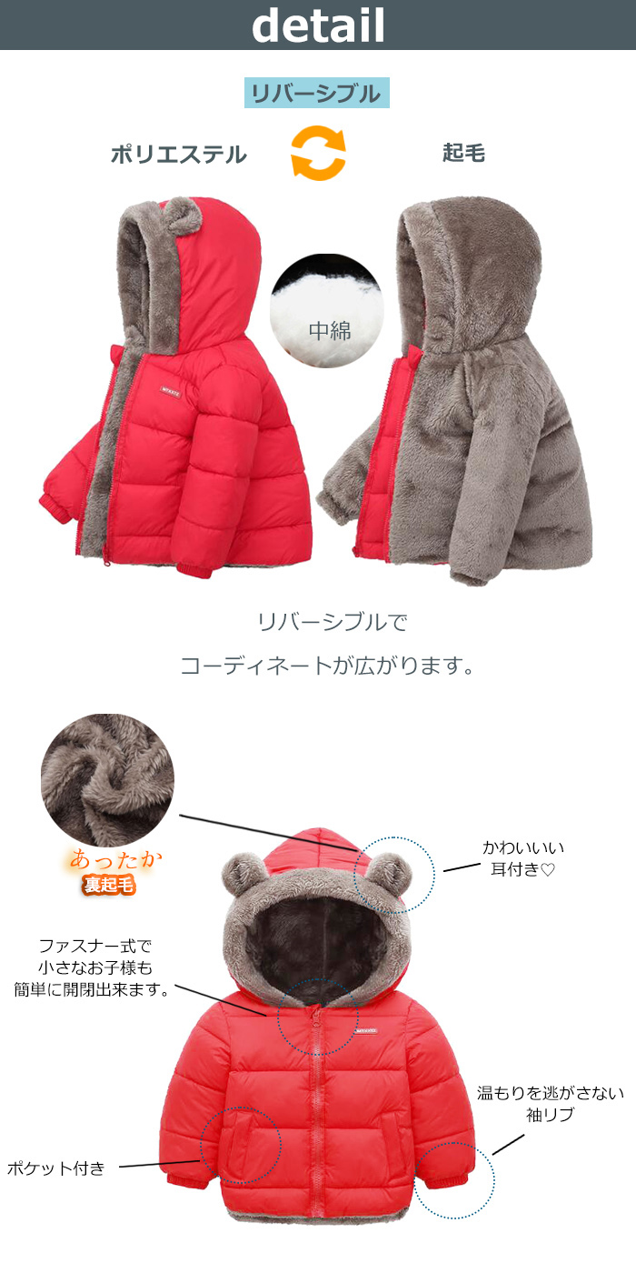 暖かい、見た目も可愛い♡Kids中綿リバーシブルジャケットのご紹介です☆彡