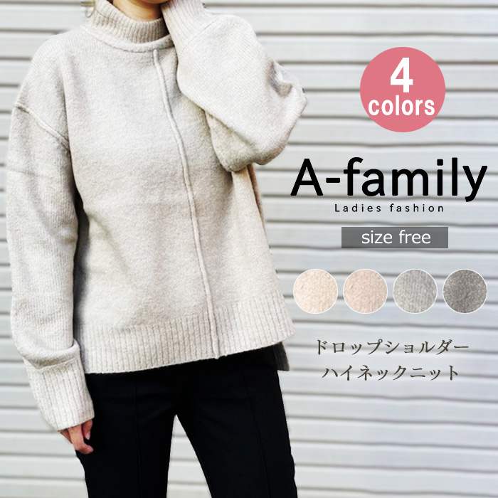 肌触りもっちり柔らかドロップショルダーハイネックニットのご紹介です☆彡
