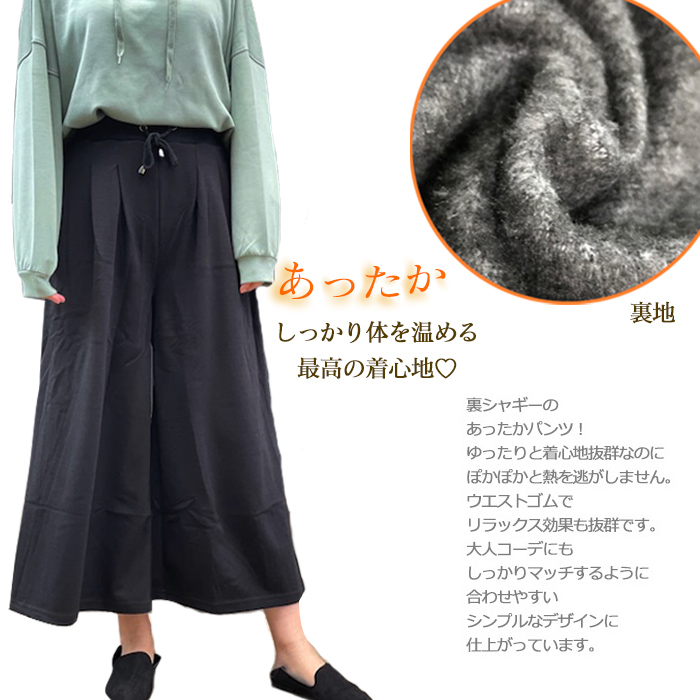 寒い日でもへっちゃら♪裏シャギーシリーズのご紹介です☆彡