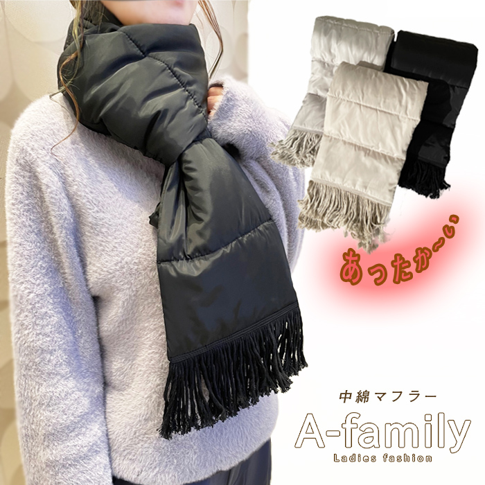 寒さに負けない！！首元あったか🎵中綿マフラーのご紹介です☆彡