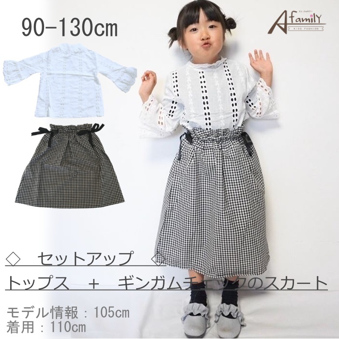 2020.4.25　【商品入荷のお知らせ】ブラウスとスカートのセットアップ