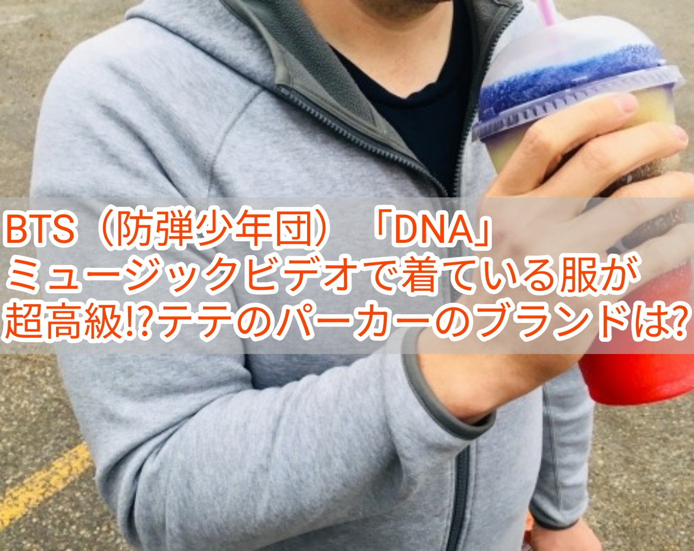 blog 韓国メンズファッション輸入専門bt style