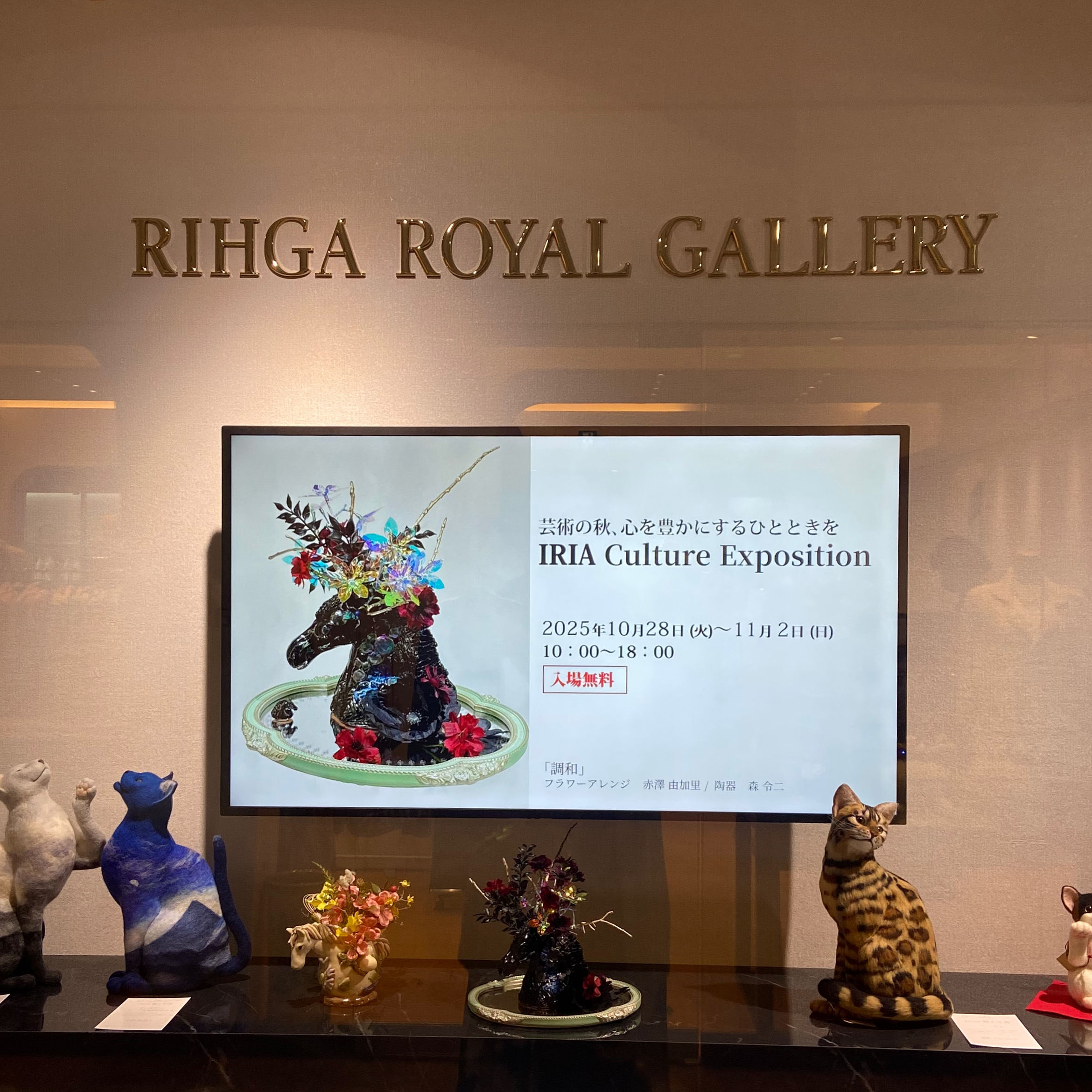 IRIA Culture Exposition