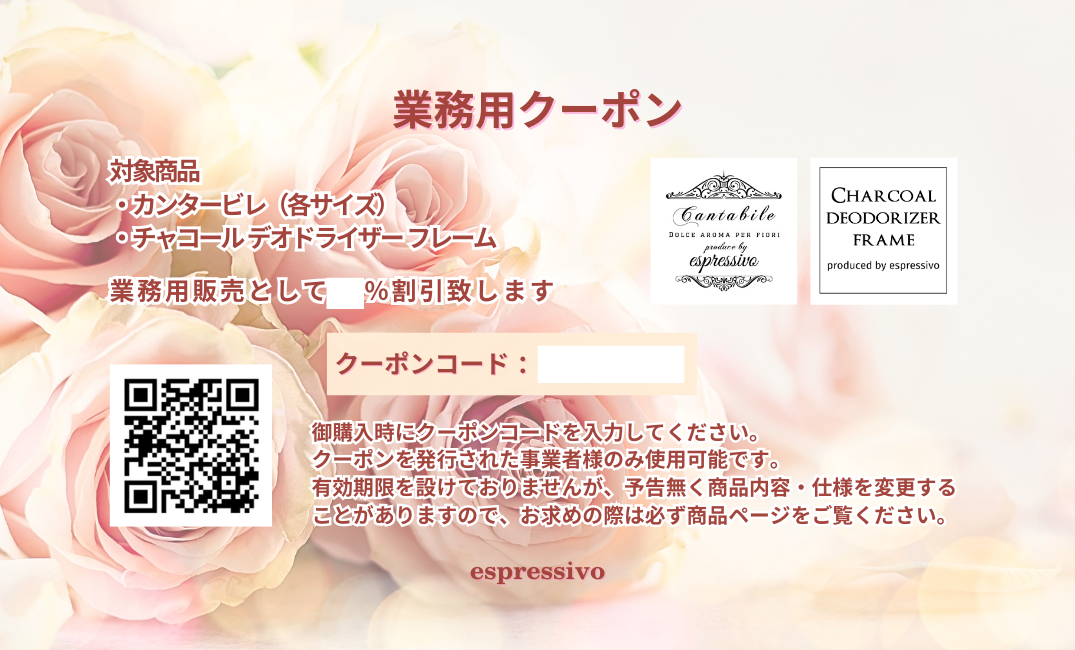 業務割引について