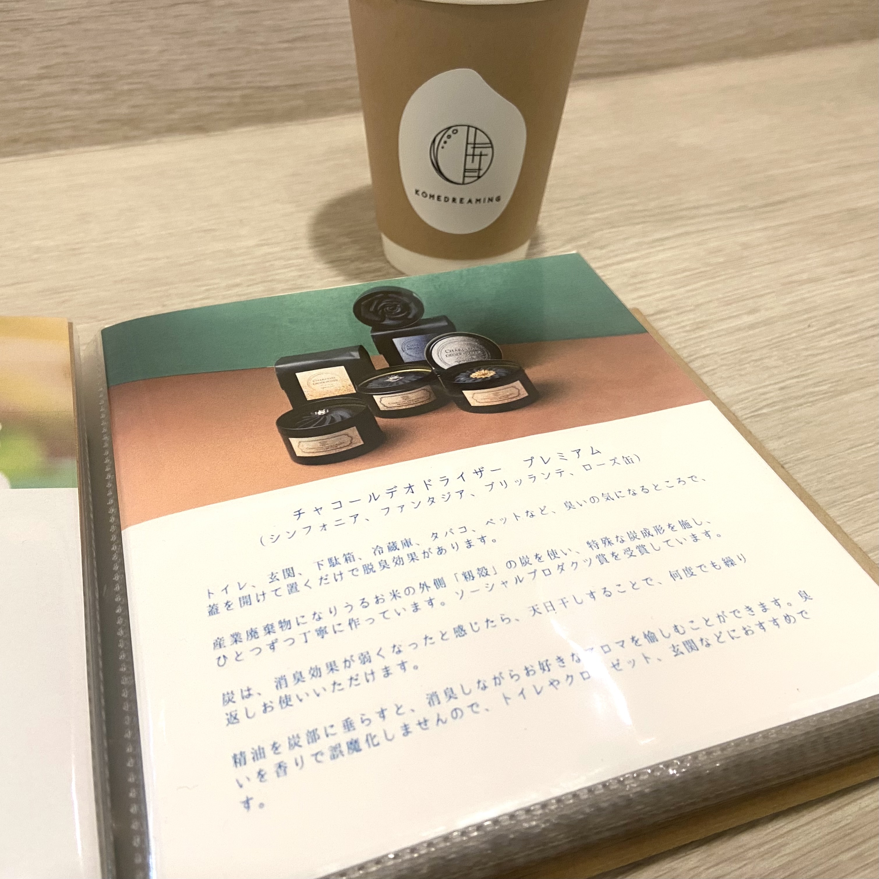 こめどりーみんぐ様へ