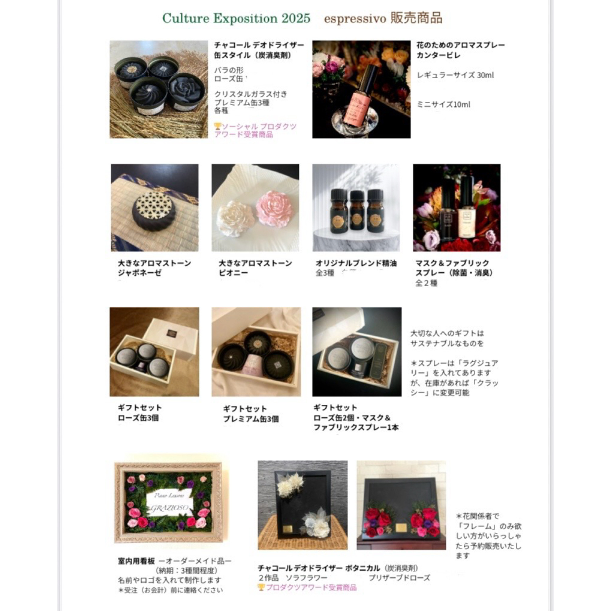 リーガロイヤル大阪　販売予定商品