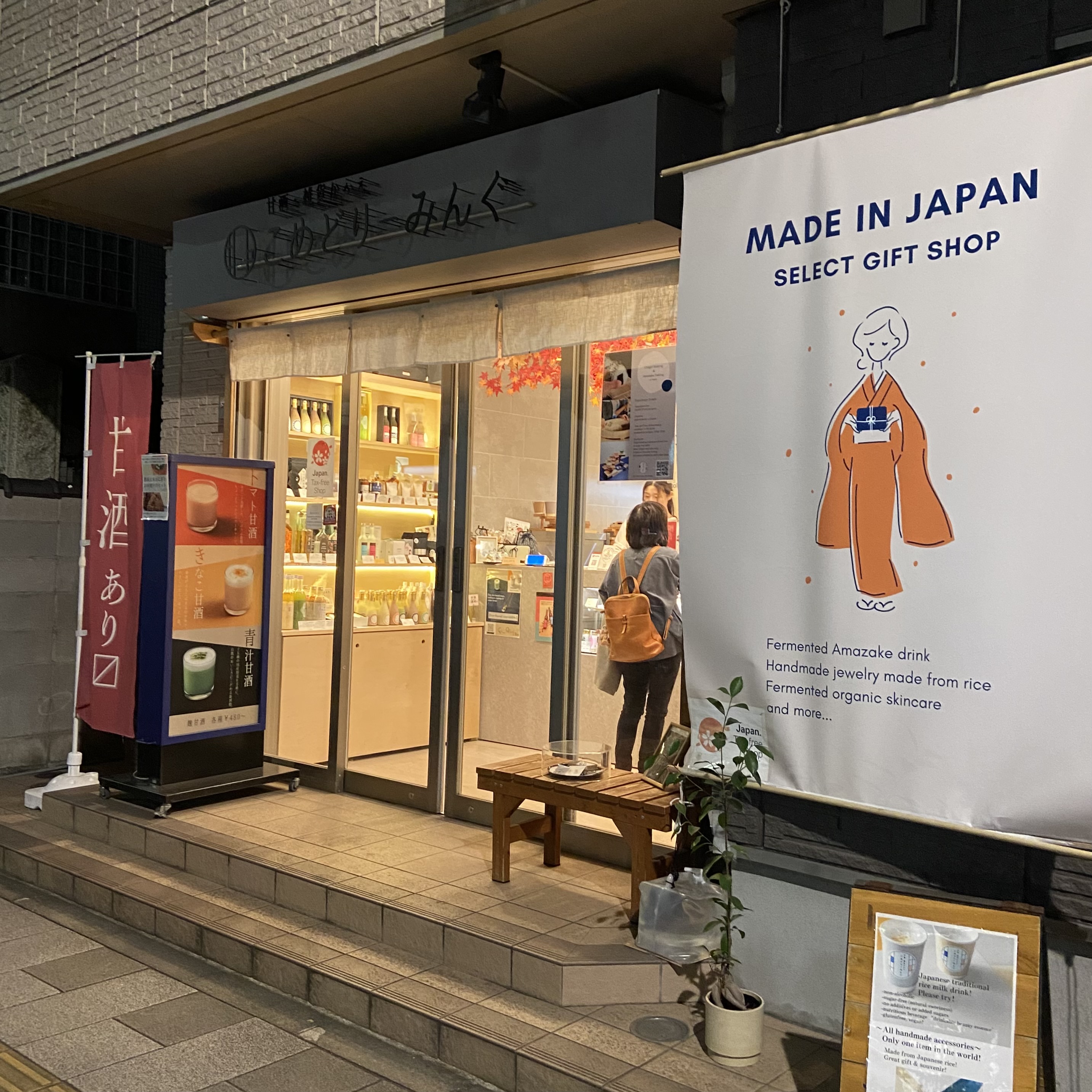 こめどりーみんぐ様 訪問