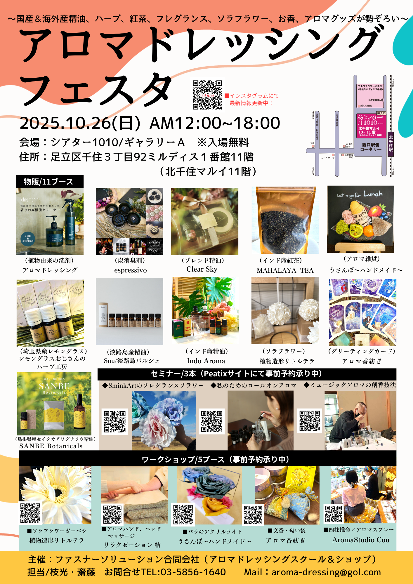 10/26(日)北千住マルイにて