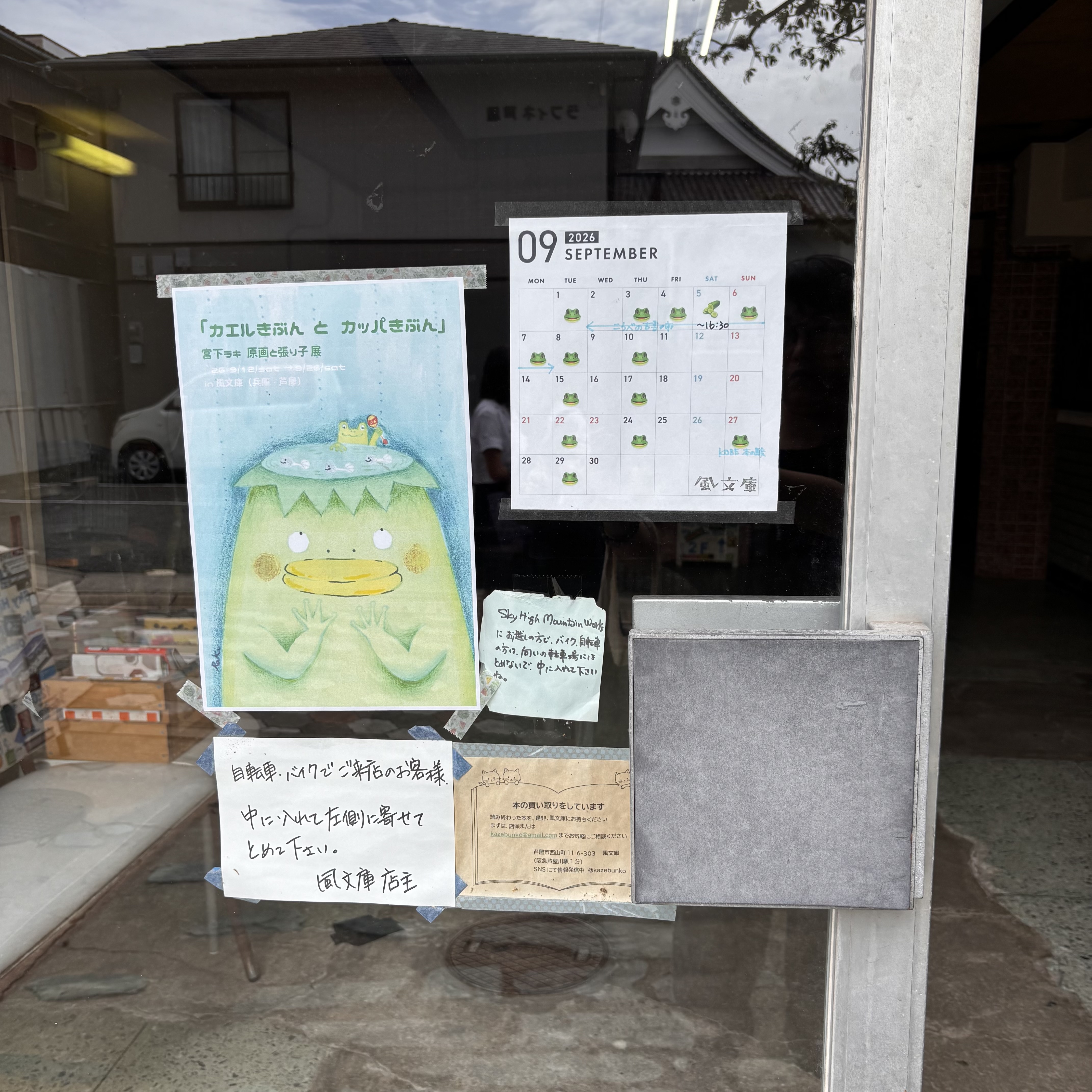 風文庫さん個展終了しました…が後1日ご覧頂けます。