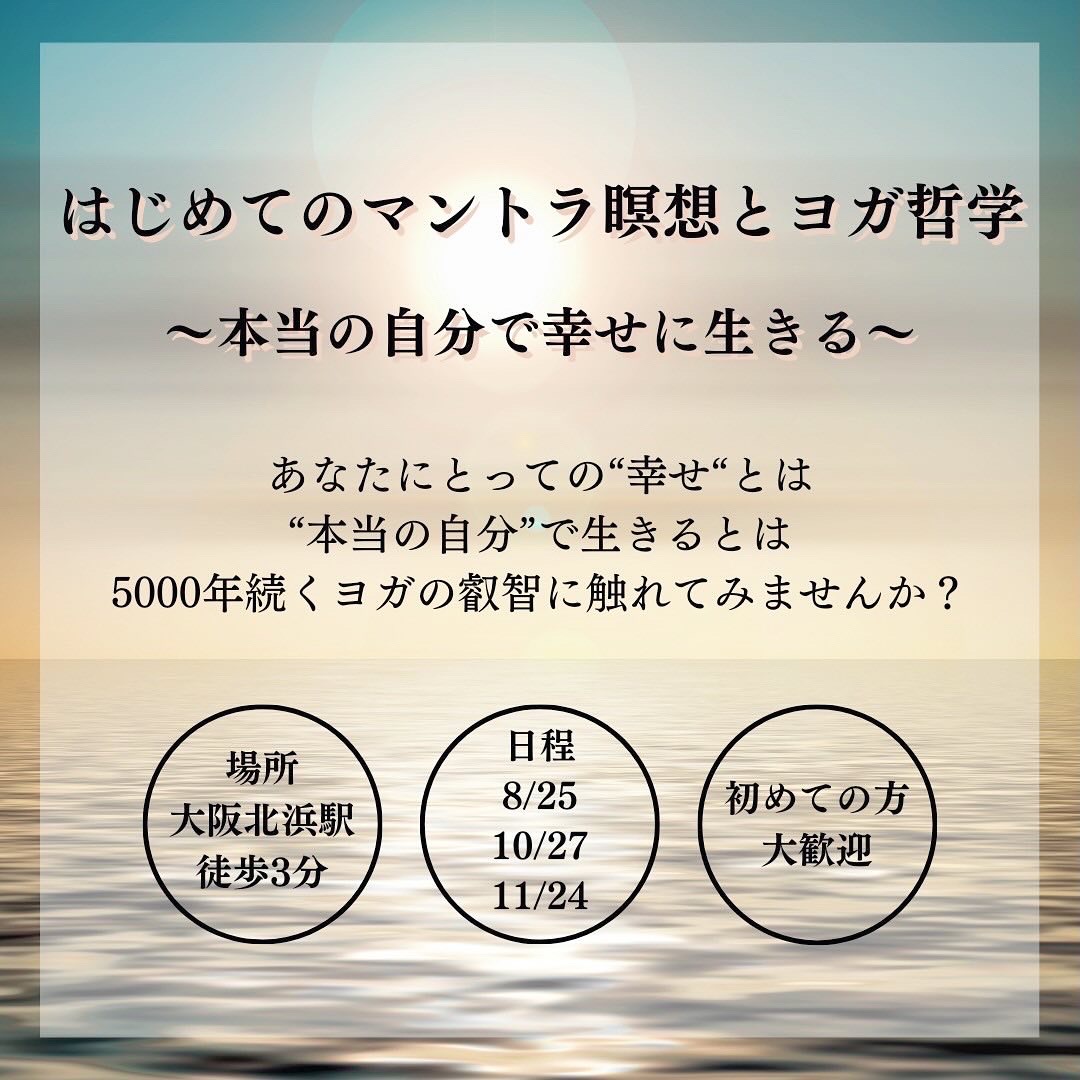 バガヴァッドギーター講座のおしらせ