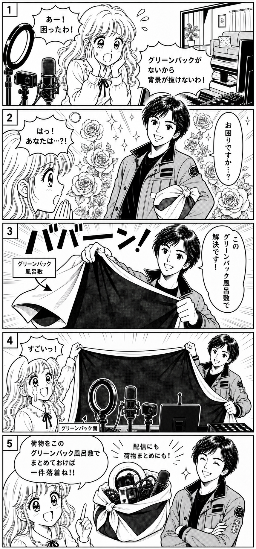 【伝統組通販の伝子ちゃん】「グリーンバック風呂敷」編