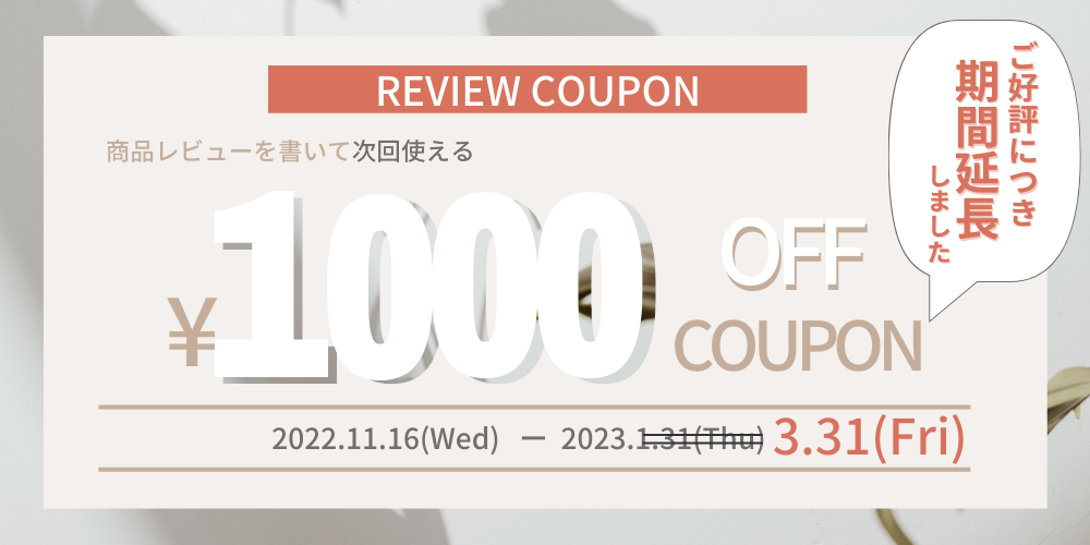 【朗報】好評につき、期間を延長いたします！！