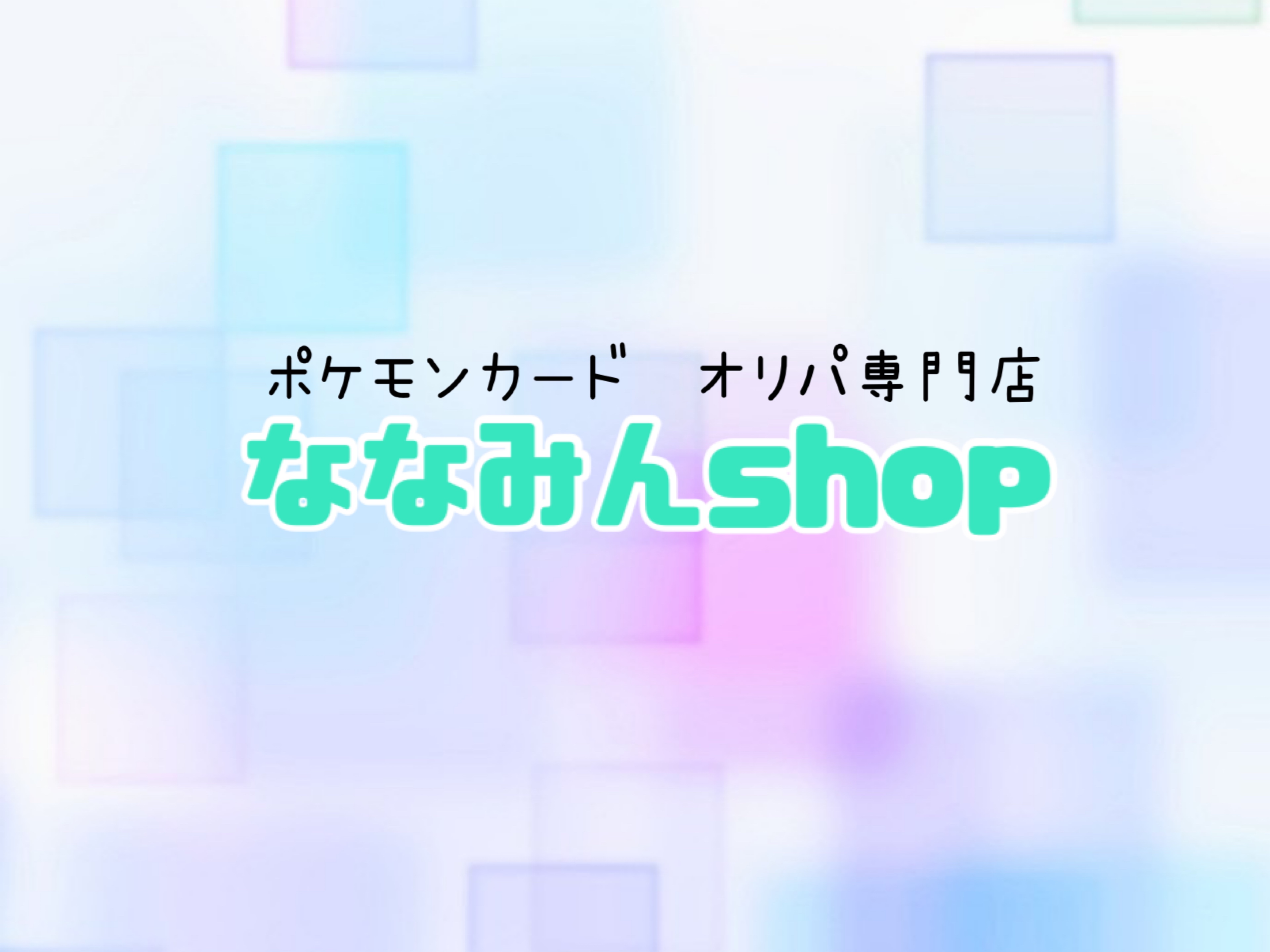GW期間中の発送について(※お知らせあり)