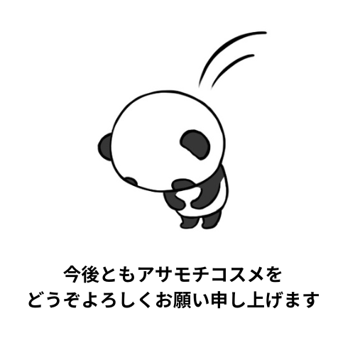 価格改定のお知らせ（リマインドでございます）
