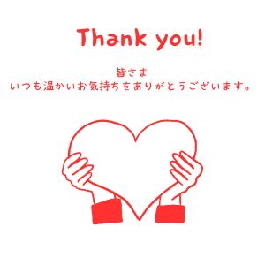 ありがとうございました。