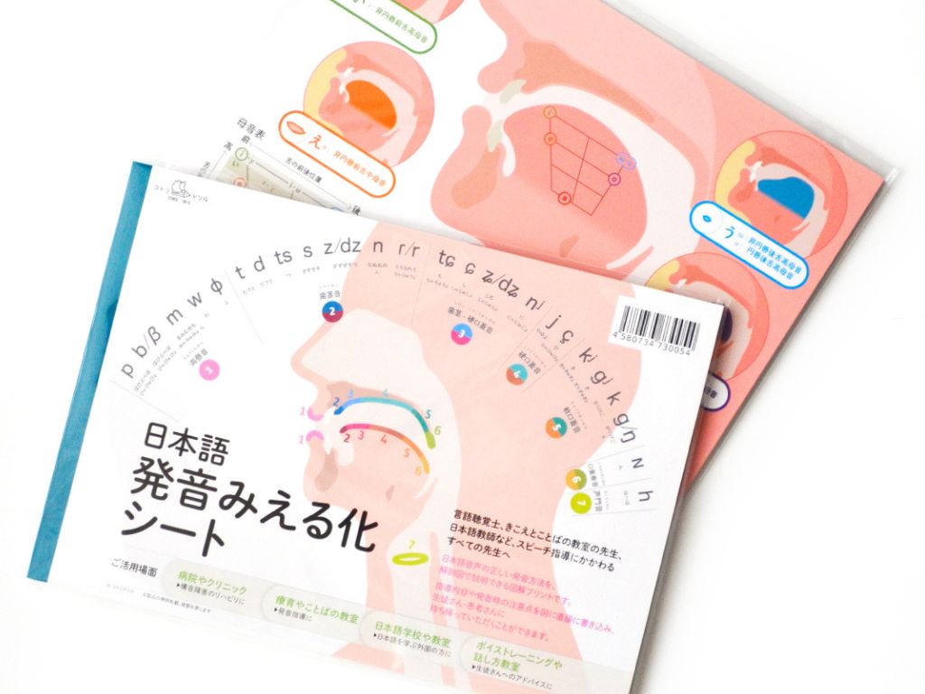 【特集】発音指導の先生必見!おすすめアイテム&ダウンロード教材