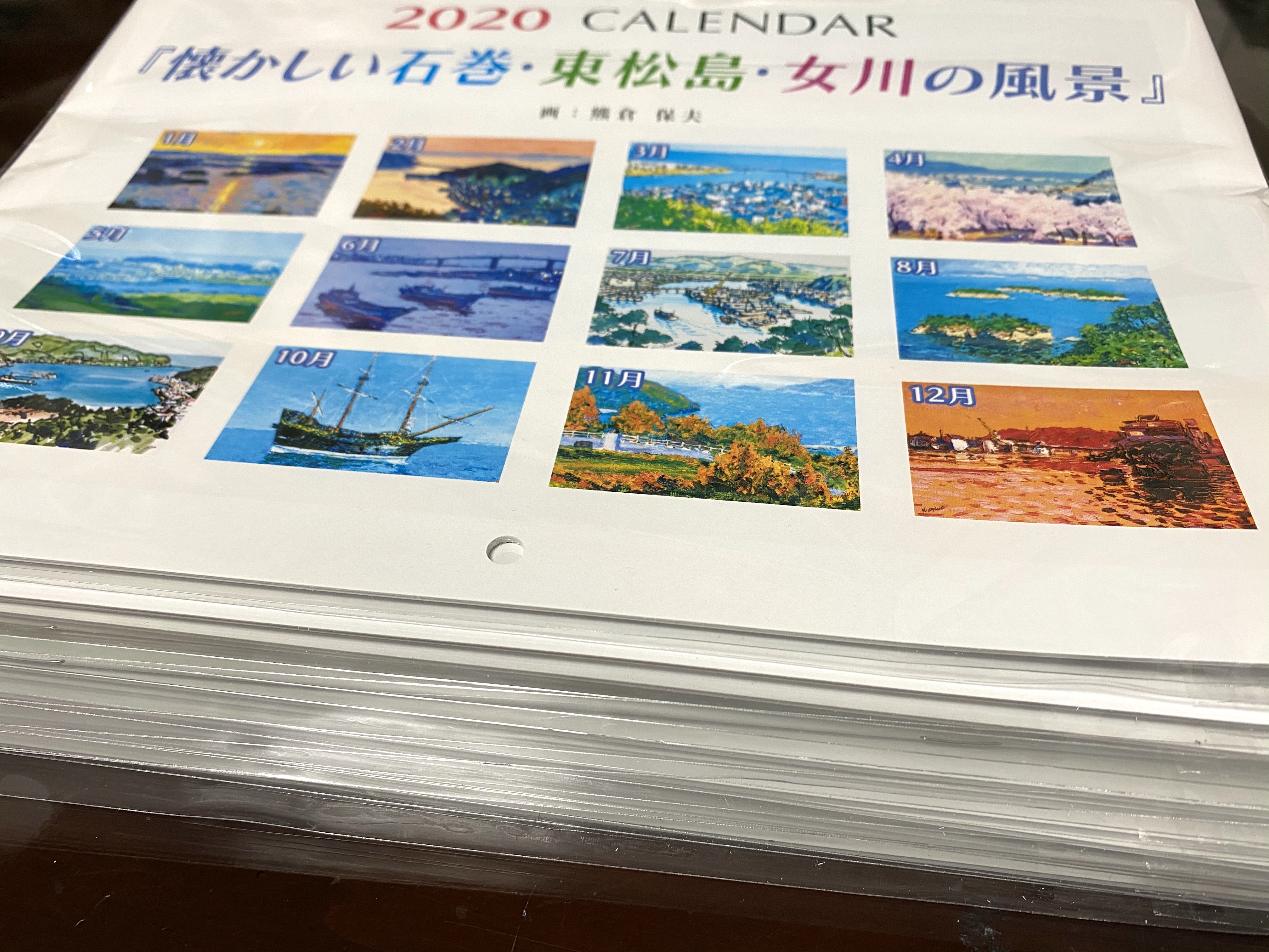 ★第１弾　カレンダー発送しました！！！！