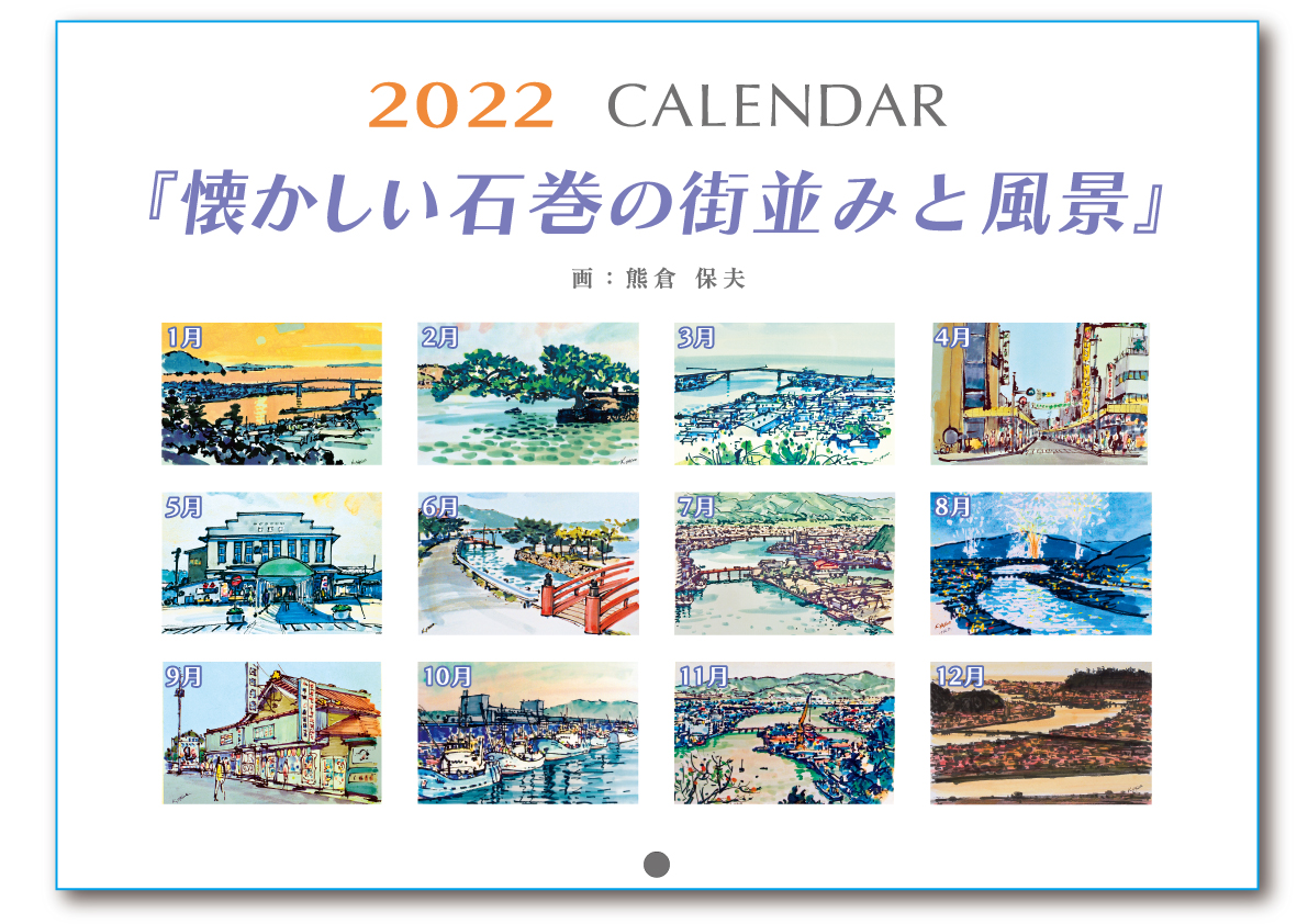 今年も『絵画カレンダー』販売致します！！！！