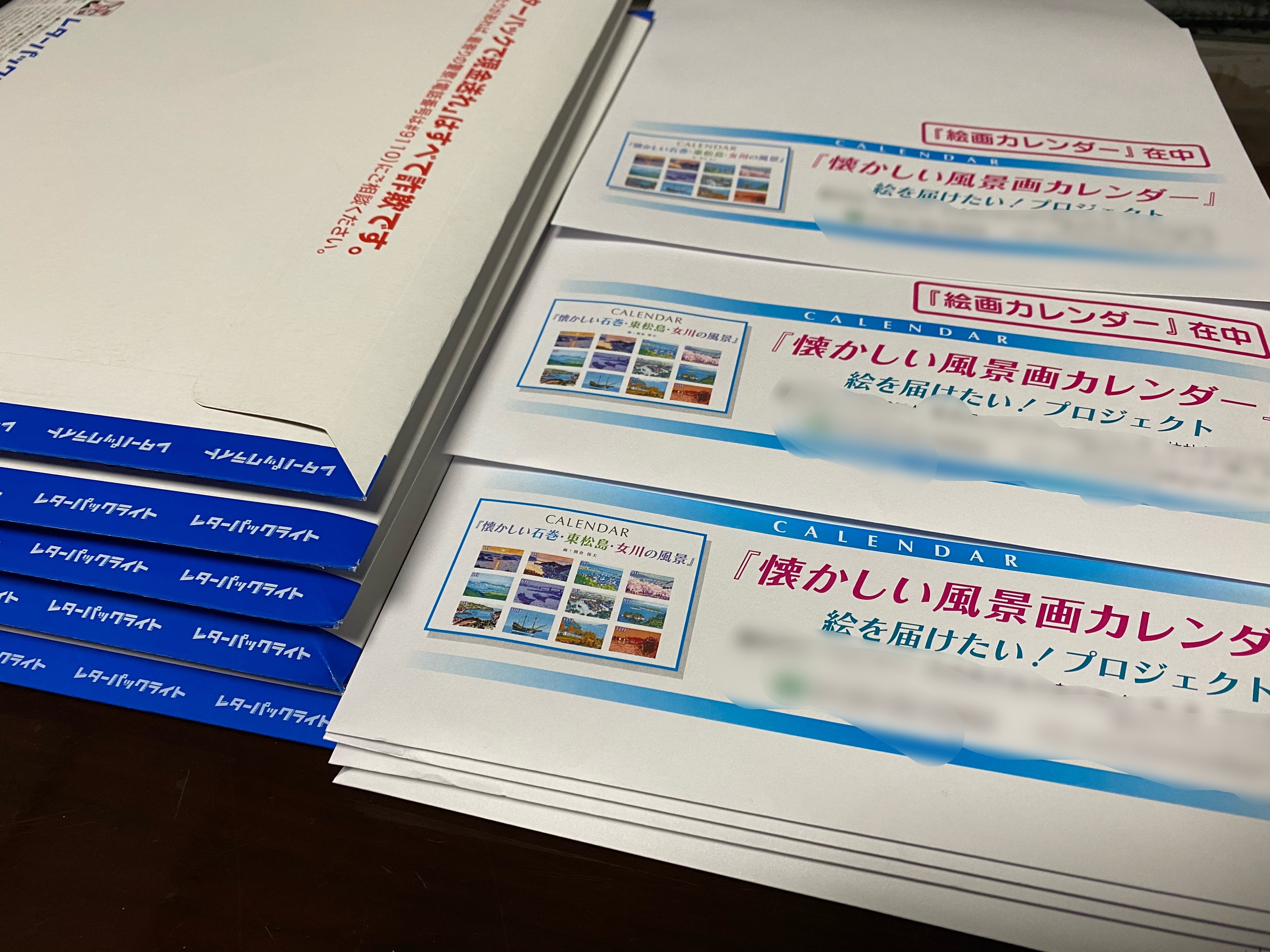 ★第３弾 カレンダー発送しましたー！！！！🎄🎅