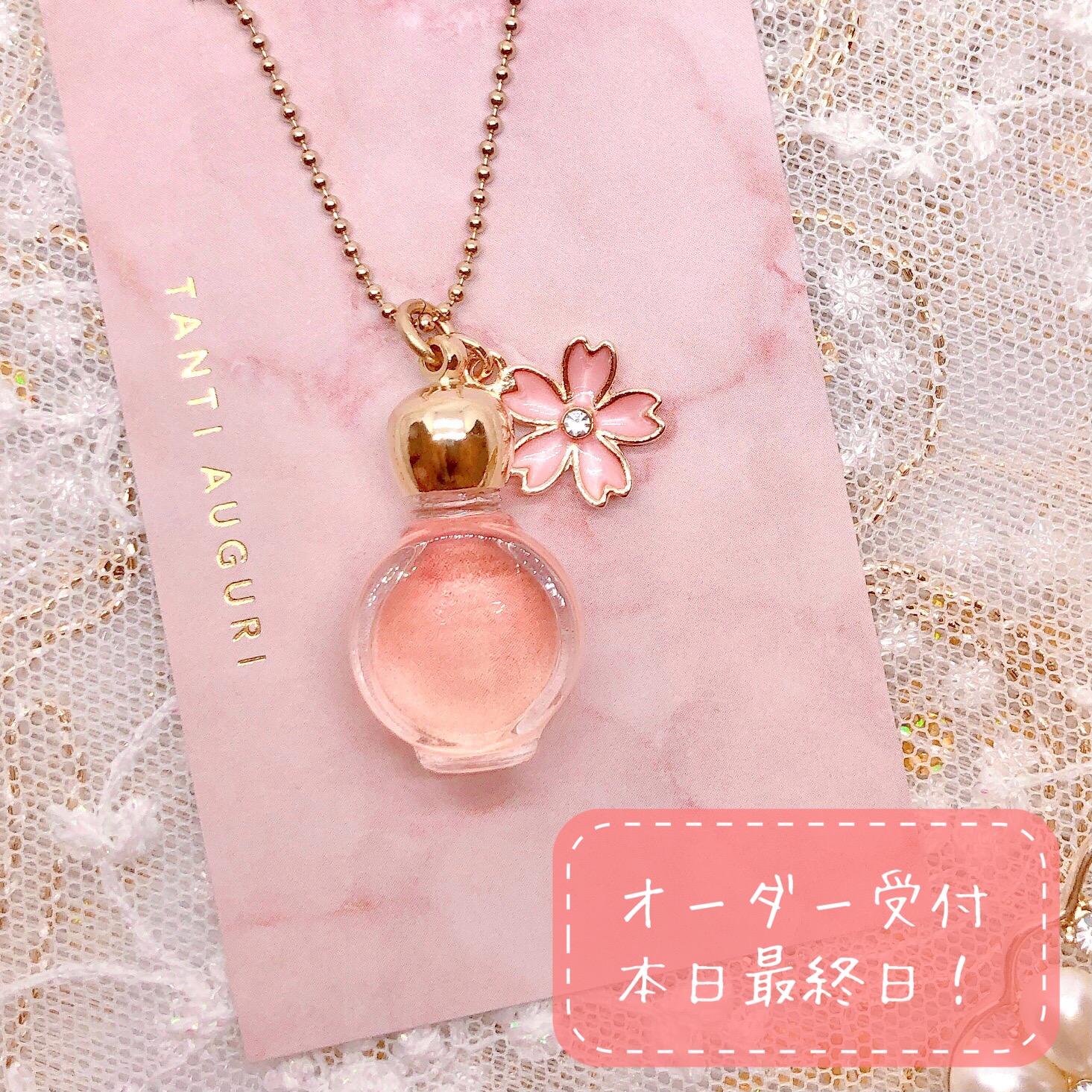 【本日最終販売！】春の新作メモリーオイル♪