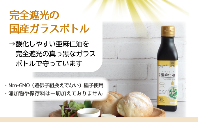 「コールドプレス　有機亜麻仁油」が大阪府高石市のふるさと納税の返礼品に採用されました