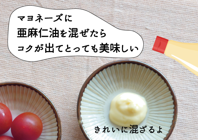 マヨネーズに混ぜるとコクが出て美味しい！