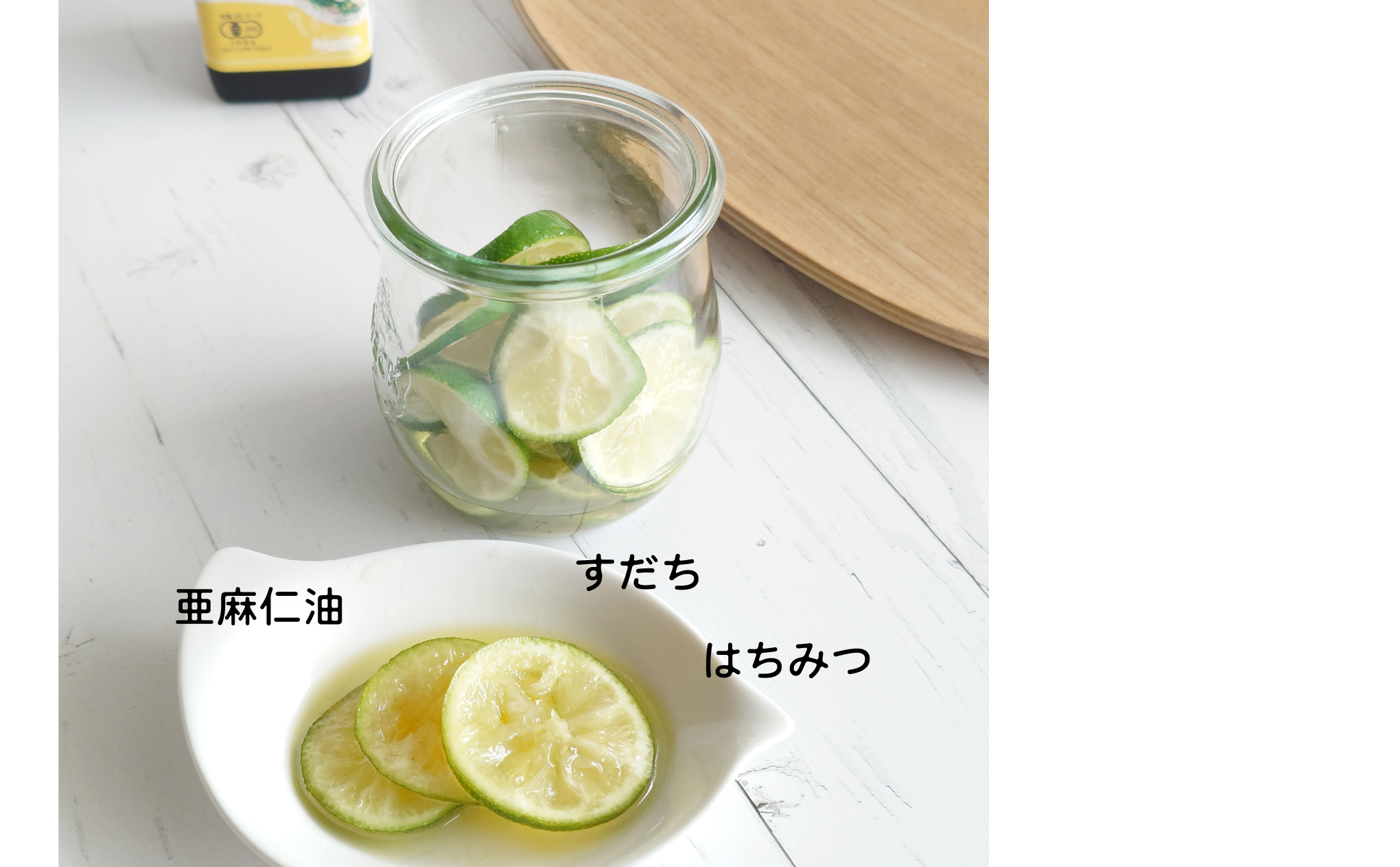旬のすだちを、はちみつと未精製の亜麻仁油で