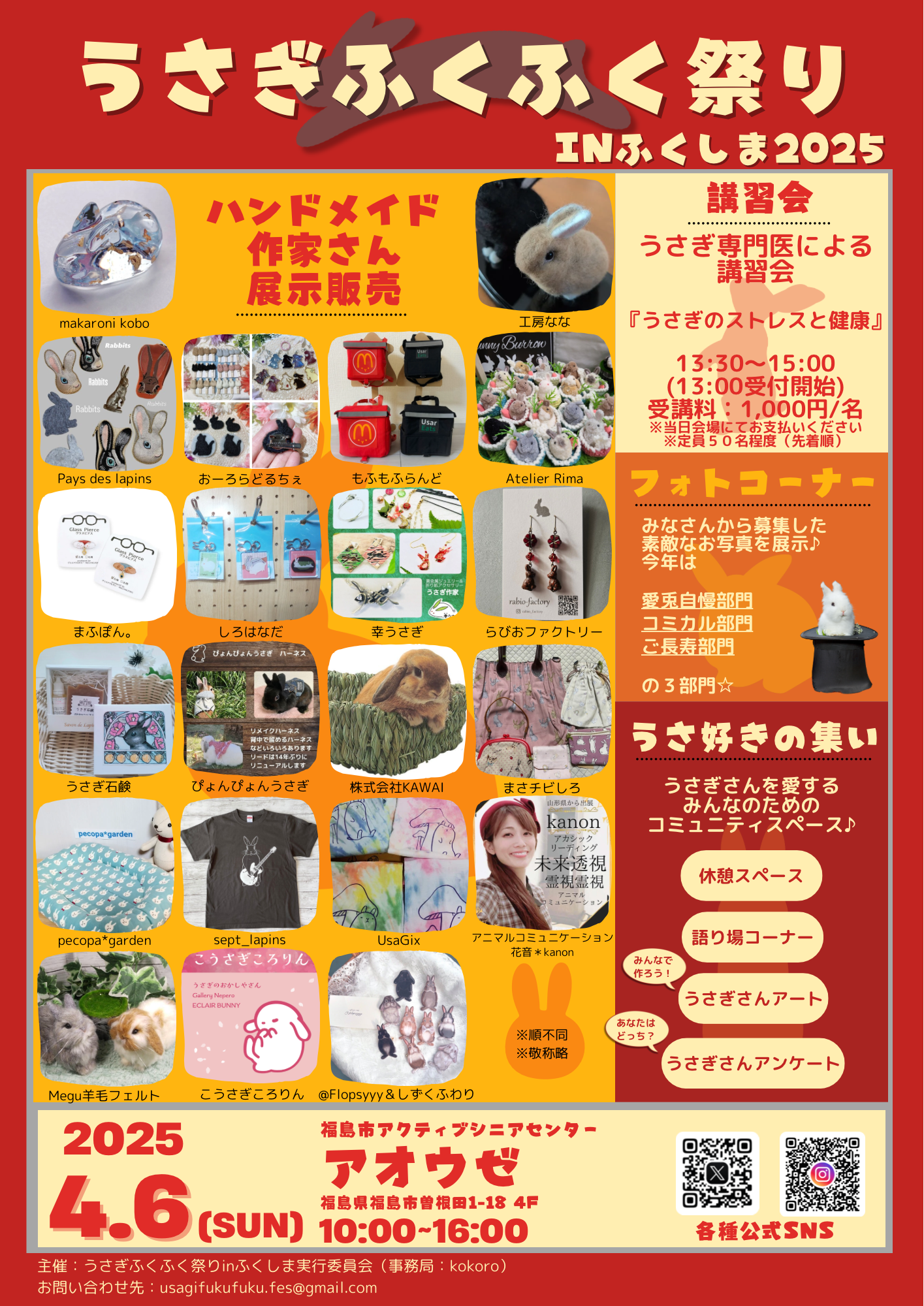 4,5月出店スケジュール