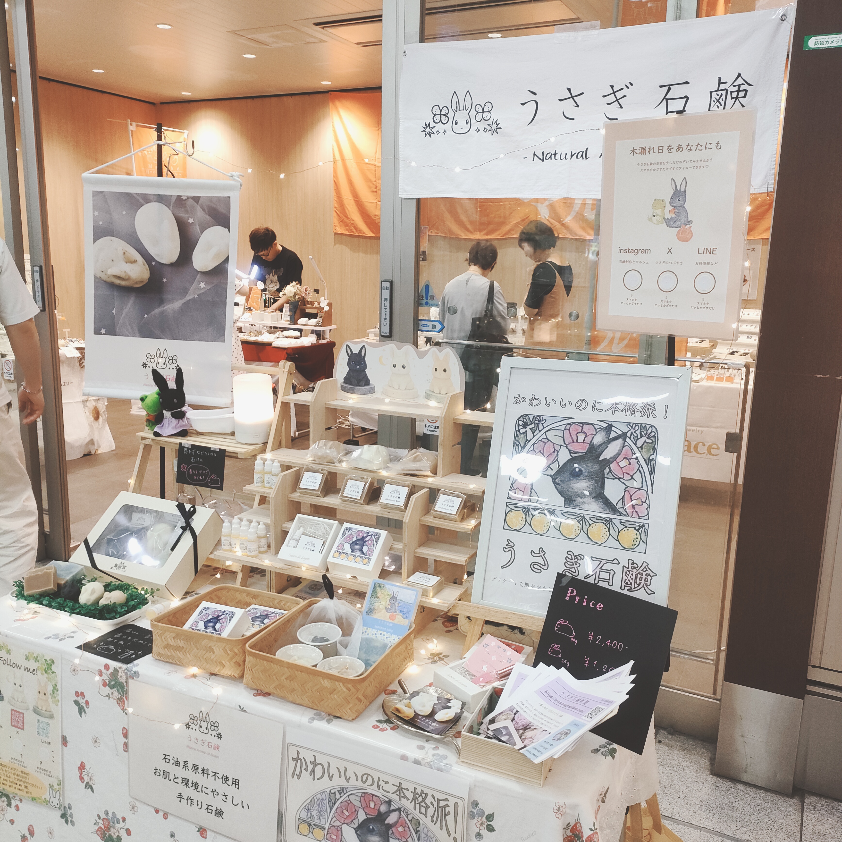 10月出店スケジュール