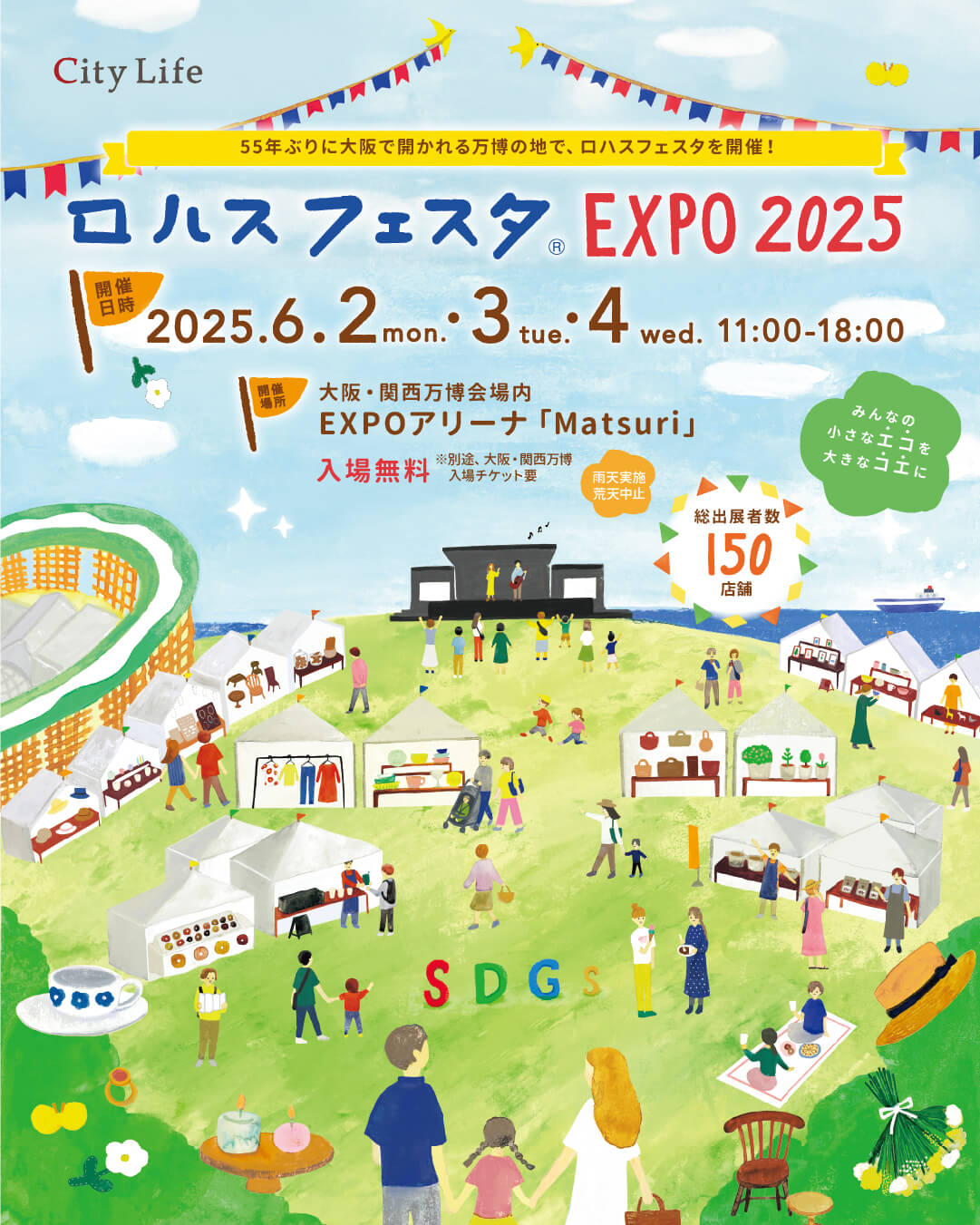 6月出店スケジュール