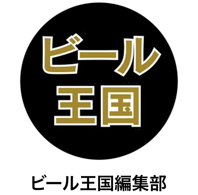 ビール王国さんにWITH BEERをご紹介頂きました